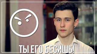 Вещи, которые раздражают парней в девушках