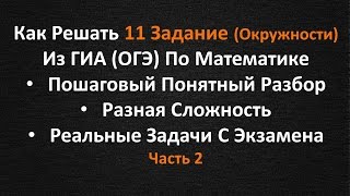 Как Правильно Решить Любое 11 Задание Меньше Чем За 5 Минут Часть 2