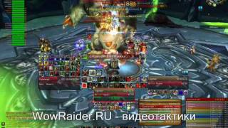 Тактика Гниломорд, WowRaider.Ru
