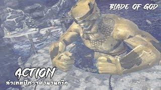 เกมมือถือ สายฮาร์ดคอร์คอมโบแหลก แนว God of War  | Blade of God