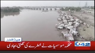 News Headlines | 11:00am | 19 Aug 2019 | City 42