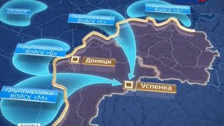 ПЛАН НАПАДЕНИЯ НА ДОНБАСС | Самые последние новости Украины, России сегодня 24.08.2015