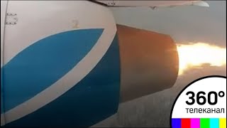 У летевшего в Иркутск самолета загорелся двигатель. Видео