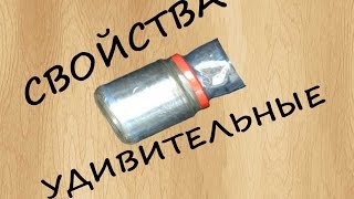 Удивительные свойства пластиковой бутылки