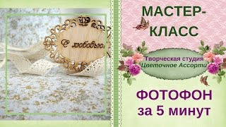 ▶►Фотофон за 5 минут! ▶►Легко и просто делаем фон для фото своими руками!