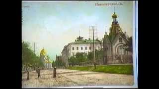 О. Н. Лобов. История Новочеркасска
