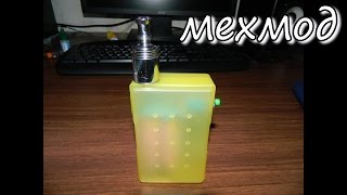 мехмод из мыльницы