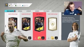ОТКРЫВАЕМ первые ПАКИ в FIFA 20?ПРОХОДИМ КАЛИБРОВКУ В DIVISION RIVALS