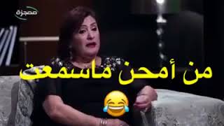 الاوضاع الجنسية | من امحن ما سمعت