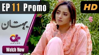 Pakistani Drama | Bohtan - Episode 11 Promo | Aplus Dramas | Sanam Chaudry, Abid Ali, Arslan Faisal