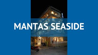 MANTAS SEASIDE 3* Греция Пелопоннес обзор – отель МАНТАС СИСАЙД 3* Пелопоннес видео обзор