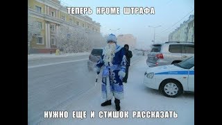 НОВОГОДНИЕ ПРИКОЛЫ ГАЗЕЛЬ ФУРЫ ДАЛЬНОБОЙЩИК И ГРУЗОВИК ДРИФТ 2018 2019
