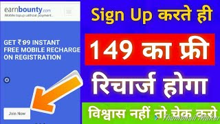 Jio ka recharge free me kaise kare || How to get unlimited recharge in jio sim || jio free net 2019