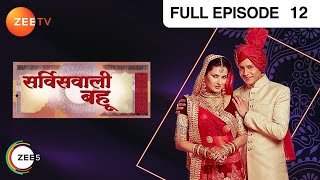 Service Wali Bahu | Hindi Serial | Full Episode - 12 | Zee TV Show