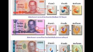 VR629 ตอน ธนบัตรไทย
