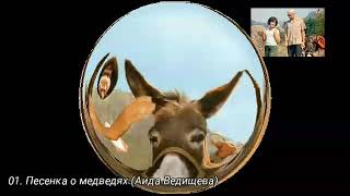 Музыка из к/ф "Кавказская пленница" советский винил