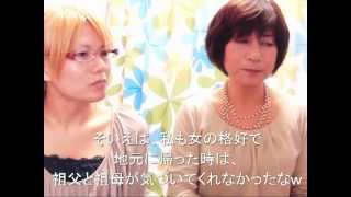 48歳でニューハーフになった如月さんへ突撃インタビュー動画