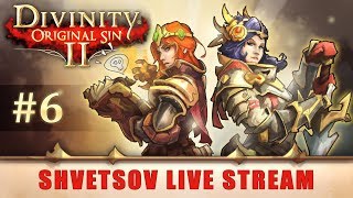 Прохождение Divinity Original Sin 2 (Часть 6) | Ведьма и Дракон | Прохождение на русском языке