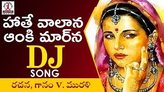 Banjara DJ Folk Songs | Hathe Halaan Lambadi Love Song | Lalitha Audios And Videos