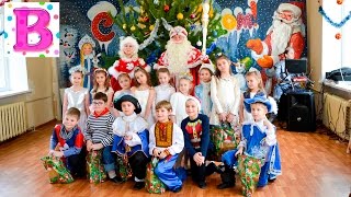 ✿ Новогоднее представление в Моей школе (Антарктика, г. Одесса) Дед Мороз Снегурочка