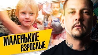 Арт-директор в 14 лет. Карьера в шоу-бизнесе. Падай, но поднимайся. Первая татуировка.