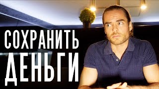 Дребеденьги 3.0