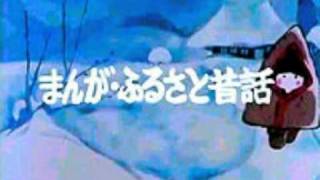 ふるさと昔話 OP ED ナレーション