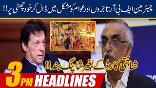 3pm News Headlines | 1st Feb 2020 | 24 News HD
