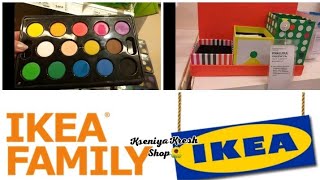 ?ИКЕА ВЕЛИКОЛЕПНЫЕ ТОВАРЫ ДЛЯ ТВОРЧЕСТВА? IKEA  Краски,кисти фломастеры,мольберты Kseniya Kresh