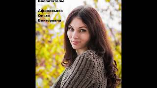 «Видеоролик Я - педагог »