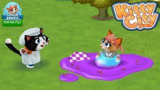 Город Котиков Kitty City прохождение #13 Спасение Джилл