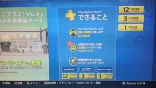 PS4のオンラインプレイは有料なのか？説明