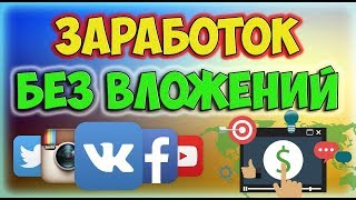 ЗАРАБОТОК НА WMMAIL. КАК ЗАРАБОТАТЬ 300 ДОЛЛАРОВ