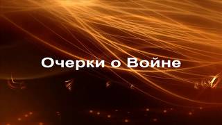 Немецкий снайпер, который почти уничтожил всю нашу группу, оказался немкой.