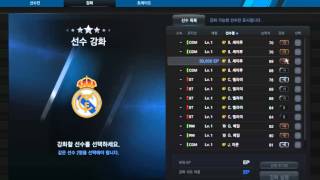 피파3 빅윈★13베일 4+2 은카도전 - 그의 인생강화, 과연?