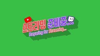 2018.09.04 - 내맘대로 방송~~~