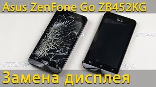 Asus ZenFone ZB452KG Разборка и замена дисплея