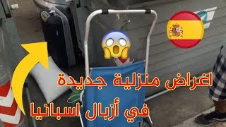 اغراض منزلية جديدة في الازبال ....