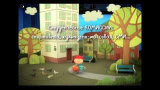 Профсоюз студентов