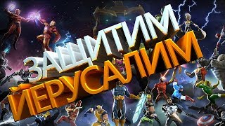 МАРВЕЛ БИТВА ЧЕМПИОНОВ/ГАЙД ПО ЗАЩИТЕ