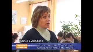 Новое оборудование кабинета технологии в 4 школе.