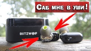 Blitzwolf BW-FYE 7 ОГНИЩЕ!! Наушники c двойным драйвером!  Регулировка громкости! Распаковка Обзор