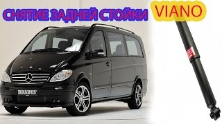 Снятие задней стойки mercedes VIANO 2.2 CDI  Removing the C-pillar mercedes VIANO 2.2 CDI