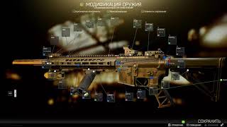 Гайд Escape From Tarkov ? как собрать топ модификацию M4A1