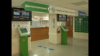 Новые правила работы поликлиники №4 Белгорода