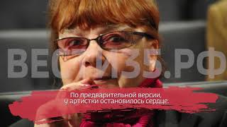 Ушла из жизни звезда фильма «Любовь и голуби»