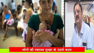 Zika Virus क्या है और कैसे फैलता है जीका वायरस जानिए बीमारी के कारण, लक्षण और बचाव के उपाय