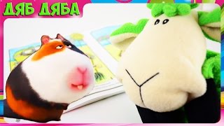 Тайная жизнь домашних животных. Хомяк Норман из Хеппи Милл. Водная раскраска Миньоны.