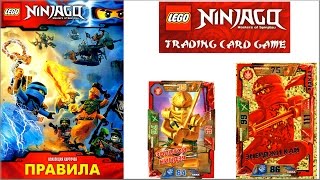 LEGO Ninjago КАРТОЧКИ #1. Смотреть персонажи Лего Ниндзяго на русском языке