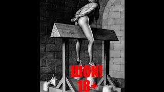 Самые страшные казни древнего мира 18+